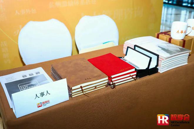 人事人受邀出席2022中國(guó)薪酬福利展示會(huì)