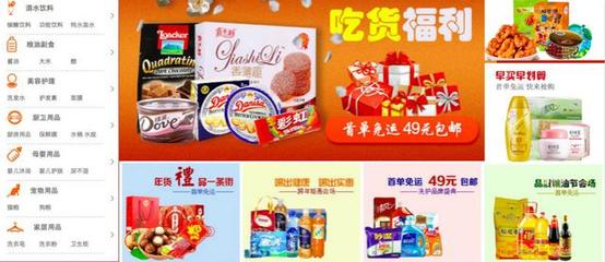 主打低價(jià)快消品的同城配送,“土土網(wǎng)”能否從電商走向本地生活平臺(tái)?_家居頻道_東方頭條