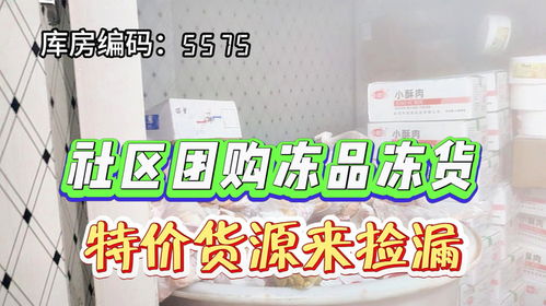 冷凍食品一站式配齊認準臨沂快消品折扣倉庫,冰點價格就能到手