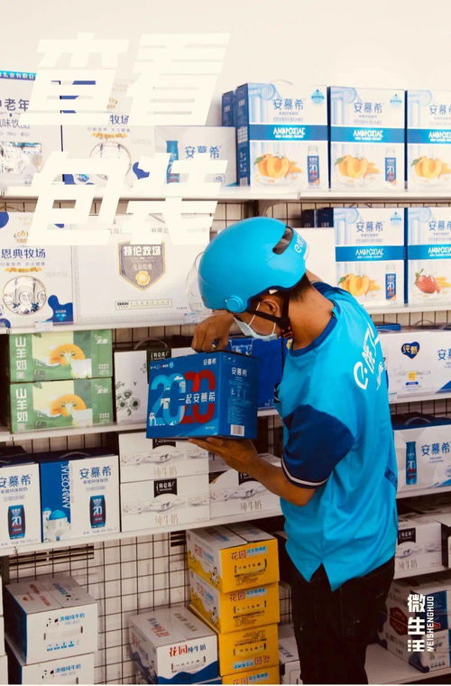 明天起 石河子15000種商品配送到家,線上 新零售 來了