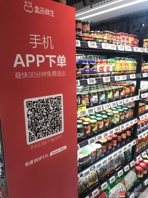 復制盒馬鮮生難度有多大? “新零售練習生”要知道這些招數…