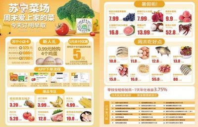 蘇寧菜場預計9月份開始向一線城市布局