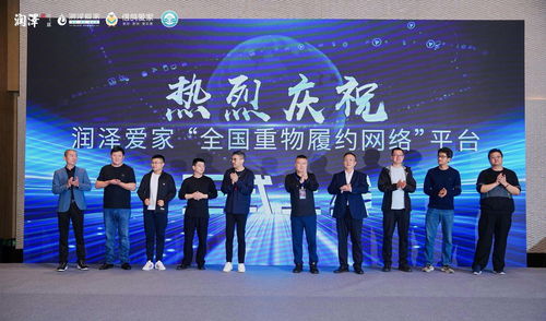 分布式物流網絡增速領跑 潤澤愛家第三代城配商打開重物及配新窗口