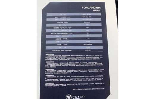 時代汽車 m3 115馬力 4.165米 國五 快消品配送車