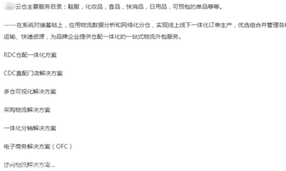 休閑食品第三方倉儲Q食品代發快遞Q休閑零售倉儲外包