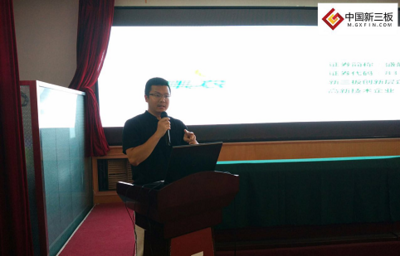 中國網新三板創新層企業展示季第一期成功舉行_財經_中國網