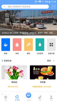 樂惠生活app安卓版下載 樂惠生活app手機版v1.0下載 飛翔下載