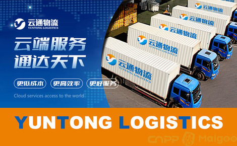 云通物流品牌介紹-云通冷鏈物流_物流