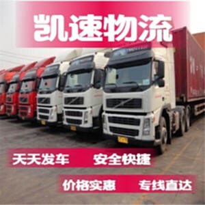 蘇州無錫常州到寧夏銀川超市配送電商物流快消品運輸貨運專線公司