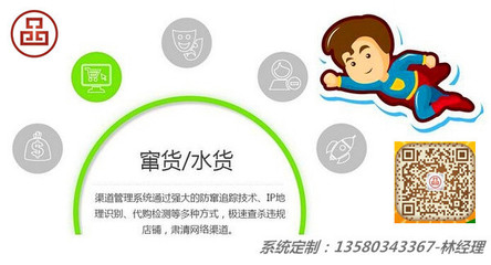 快消品物流防竄貨追溯系統搭建開發