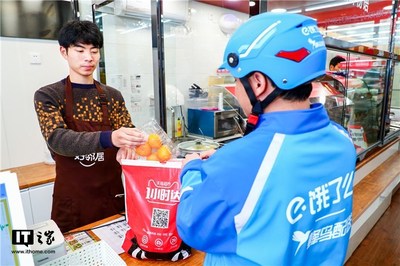 天貓超市一小時達接入餓了么配送 :首批覆蓋北上廣等全國八大城市