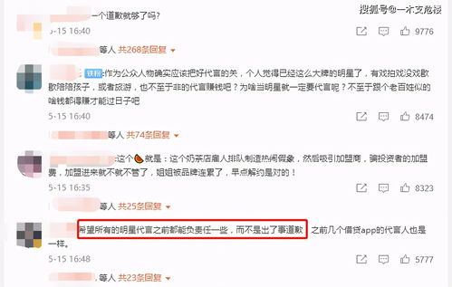 代言翻車又被公開點名,馬伊琍將何去何從 汪涵的前車之鑒可參考