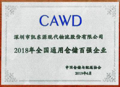 凱東源城配丨專業的快消品城市配送服務商