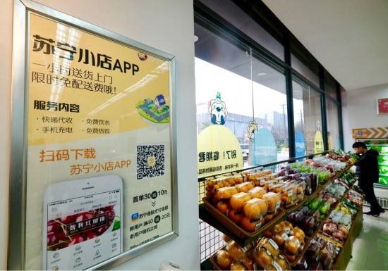 PP視頻賦能蘇寧小店 探索娛樂購物創新模式