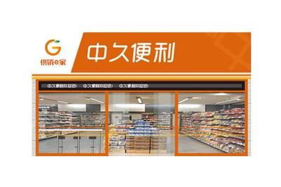 京東阿里挺進快消品供銷領域,傳統供應商怎么辦?