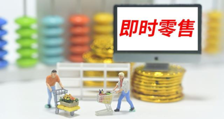 傳統快消品巨頭尋找新增量渠道,如何破解線下難題?