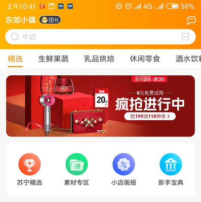 北京單天成交金額超90萬,蘇小團們突圍社區拼團戰