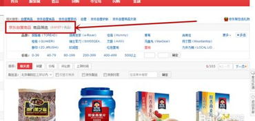 京東超市是京東自營嗎 怎么分辨京東自營呢