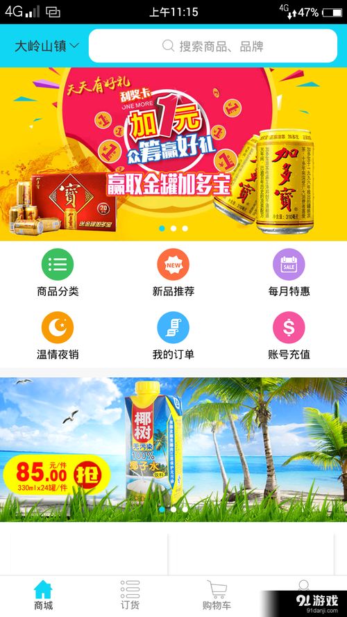 左恩安卓下載 左恩v2.5.1最新手機版下載 91手游網