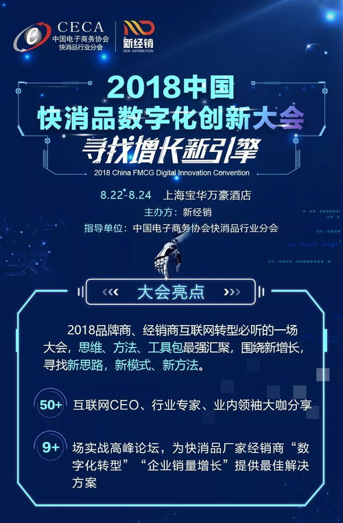 讀懂這5個板塊,輕松了解快消品b2b的配送