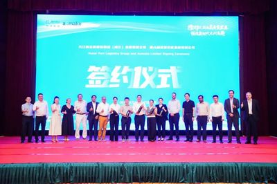 湖北物流集團與澳大利亞上市企業達成戰略合作