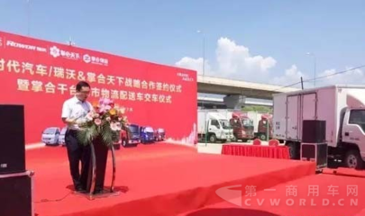 福田時代牽手掌合天下暨千臺城市物流配送車交車 第一商用車網 cvworld.cn