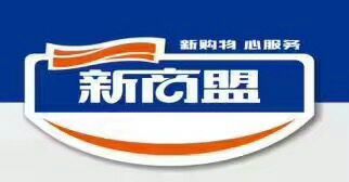 唯壹家連鎖便利店是中煙新商盟旗下的品牌,從7月開始成立,截止到目前已有300家便利店簽約加盟