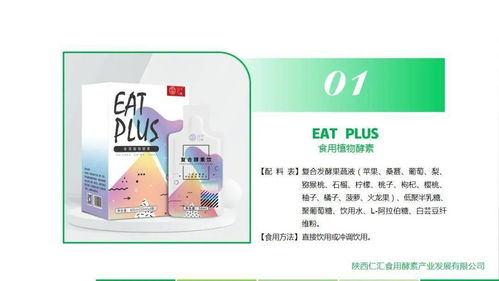 仁匯酵素 讓健康不再奢侈