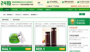 另類電商 24拍 銷售積壓在物流配送企業(yè)手中的商品