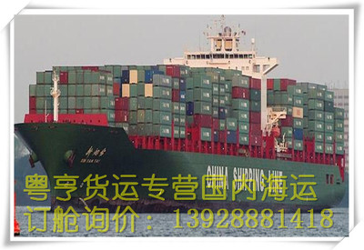 兗州到福州海運物流公司 海運詢價-企匯網(wǎng)