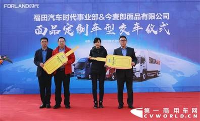 又一批福田時代定制車型交車 2019年交付今麥郎訂單將突破千輛