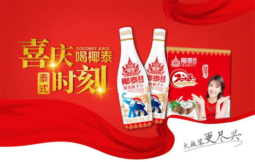 椰泰生榨椰子汁劍指餐飲渠道市場,盡顯品牌差異化競爭優(yōu)勢