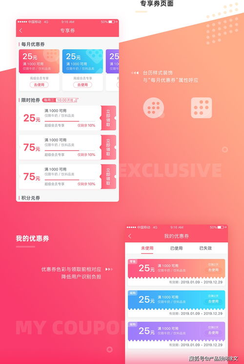 零食商城app開發(fā)方案