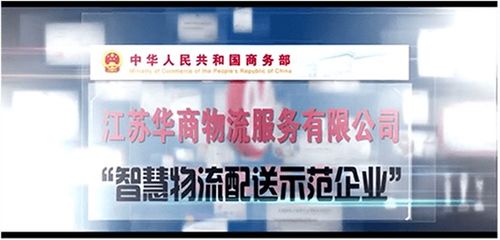 強化智慧城配滲透力 天九共享全方位賦能華商城配打通快消品配送市場