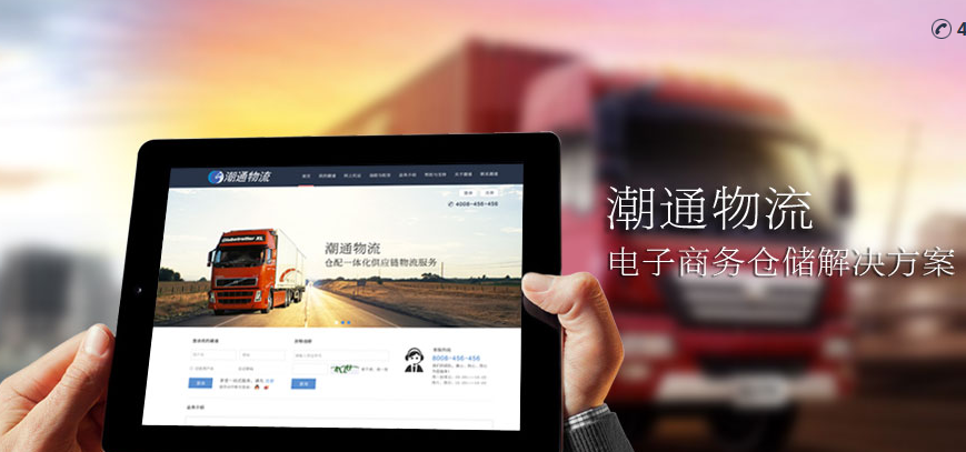 貨來貨往物流軟件攜手潮通物流 打造國內首家快消品配送新生態